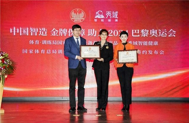 全力备战 2024 巴黎奥运会体育·训练局国家队运动员备战保障产品实现智能升级(图1)