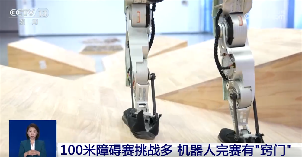 世界人形机器人运动会来了！障碍赛、接力赛如何完成？“核心机密”先睹为快↓(图1)