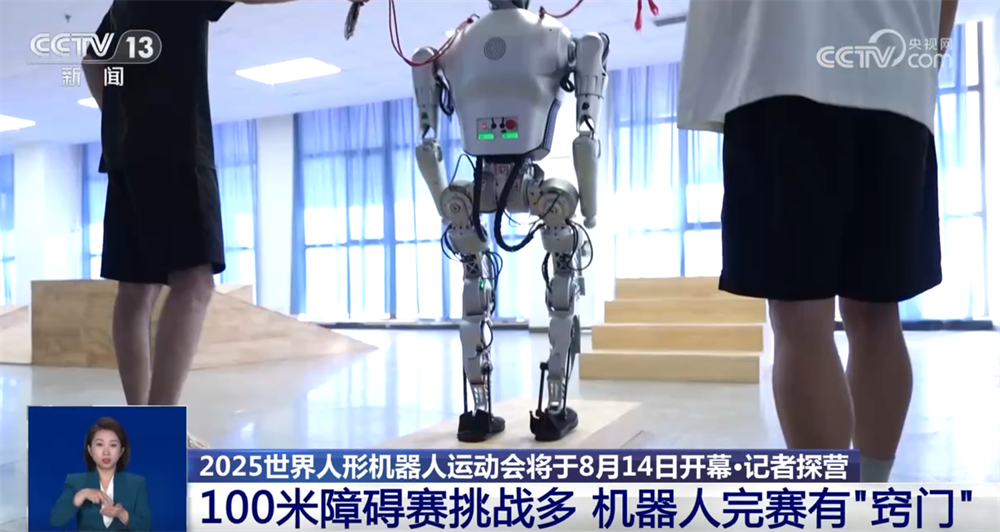 世界人形机器人运动会来了！障碍赛、接力赛如何完成？“核心机密”先睹为快↓(图3)