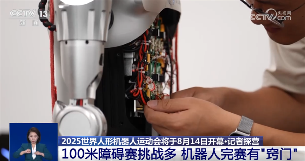 世界人形机器人运动会来了！障碍赛、接力赛如何完成？“核心机密”先睹为快↓(图4)