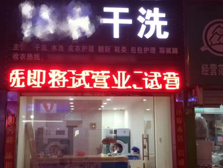 翻身逆转：两度创业失败负债30万+选对如画美甲赛道年收入破百万(图1)