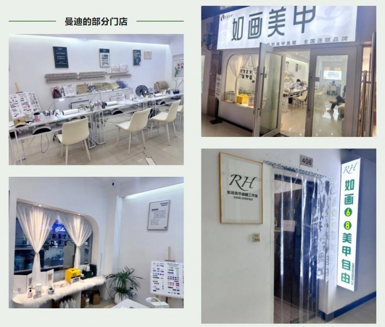 翻身逆转：两度创业失败负债30万+选对如画美甲赛道年收入破百万(图3)