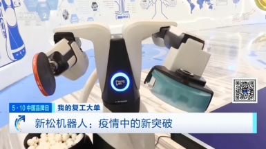 对话张海波 Future Mind坚定人工智能与机器人的深度融合推动智能化体育的创新与发展(图2)