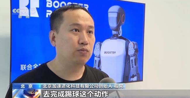 世界人形机器人运动会为创新找准突破口(图1)