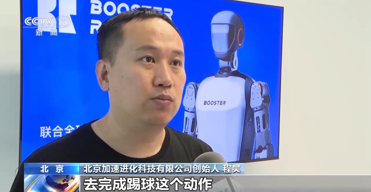 挑战技术极限！世界人形机器人运动会为创新找准突破口(图1)