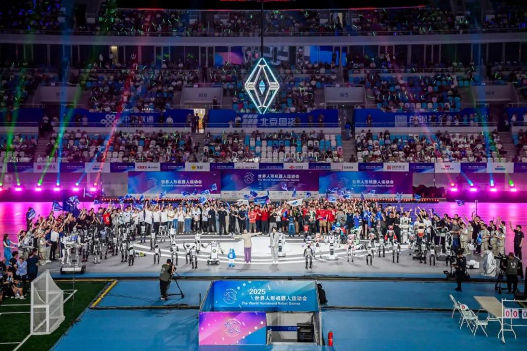 2025世界人形机器人运动会闭幕 “国资力量”助力产业创新发展(图1)