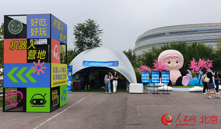 国家速滑馆打造北京机器人产业集聚地(图2)