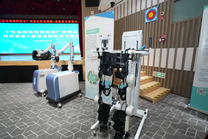 20家企业“揭榜”十五运会科技场景从蓝图走向现实(图1)