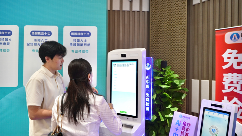 20家企业“揭榜”十五运会科技场景从蓝图走向现实(图2)