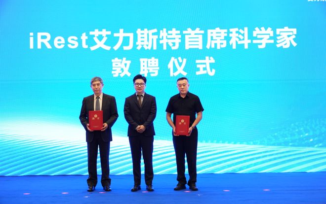 第二届温州国际康复大会暨iRest艾力斯特AI+康复器械创新圆满落幕(图8)