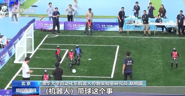 机器人足球赛夺冠秘籍大揭秘：虚拟球场练眼力 跷跷板上找平衡……(图3)