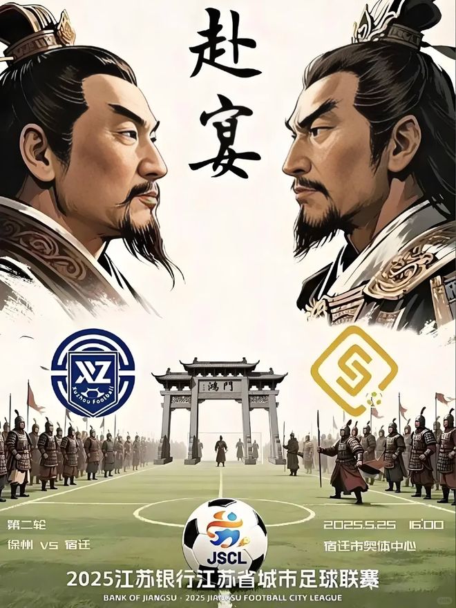 散装江苏的足球赛有多精彩？总结了6个点笑疯了…(图5)