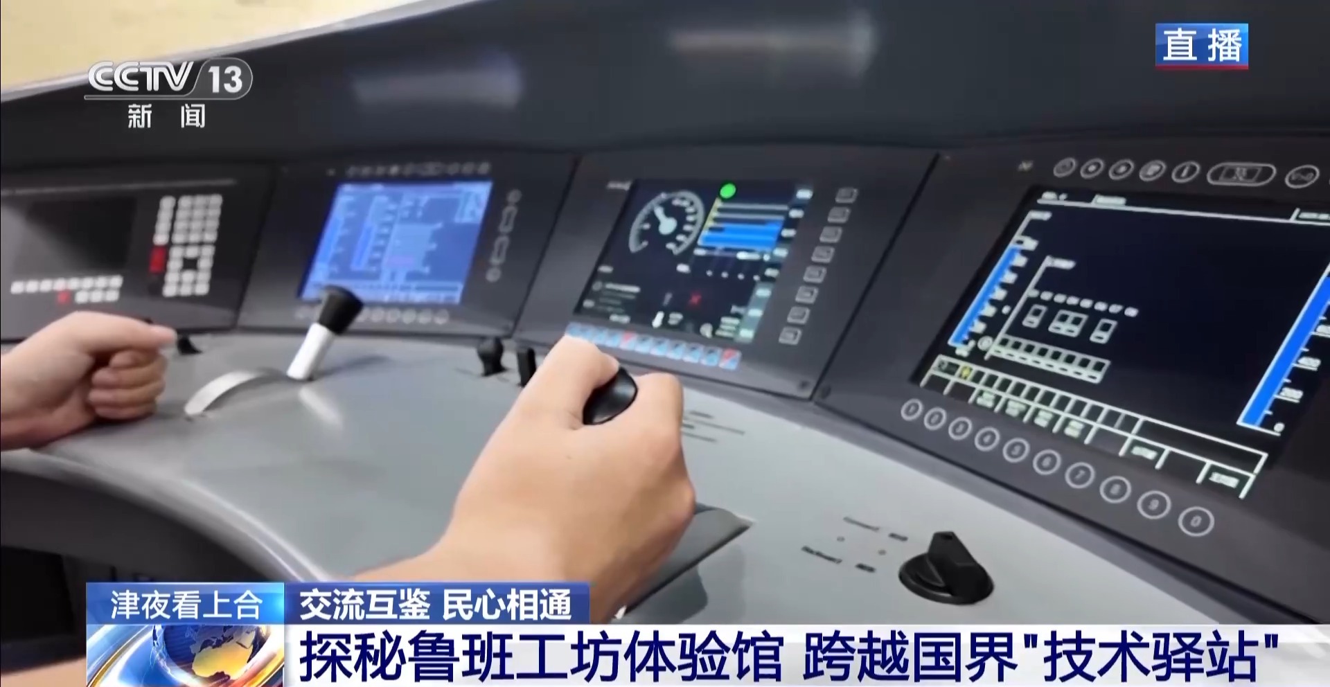 学开高铁、机器人教具、“隔空诊脉” 带你探秘鲁班工坊“技术驿站”(图4)