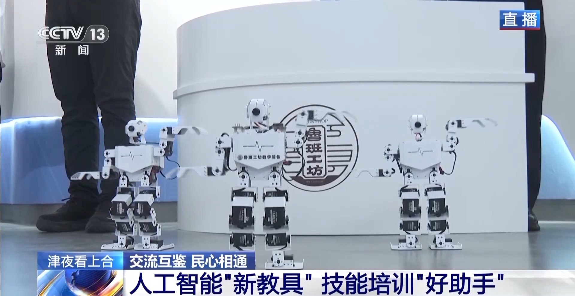 学开高铁、机器人教具、“隔空诊脉” 带你探秘鲁班工坊“技术驿站”(图7)