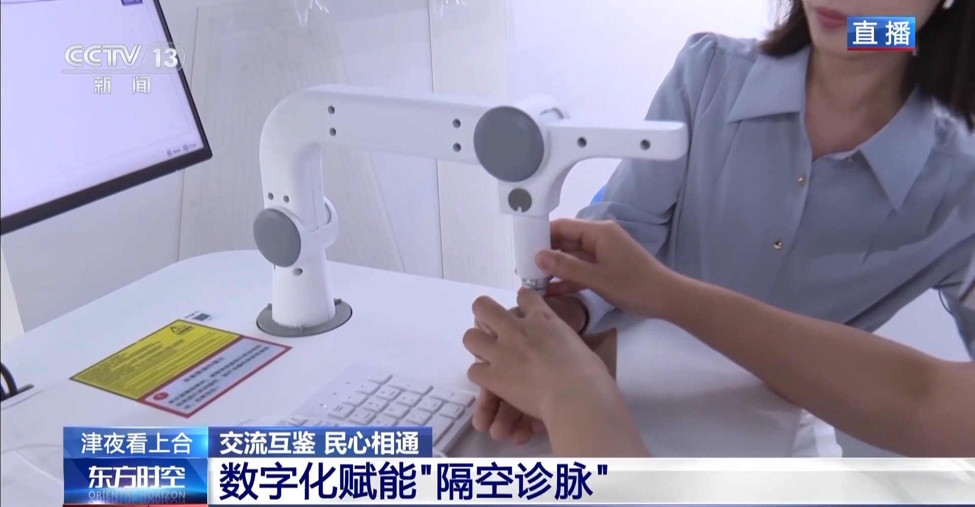 学开高铁、机器人教具、“隔空诊脉” 带你探秘鲁班工坊“技术驿站”(图8)