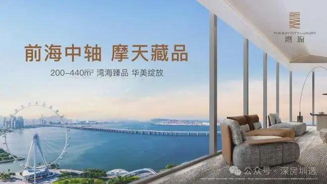 ⏳官方启幕 SCT湾流官方售楼处发布：敬献时代地标级奢邸！(图4)