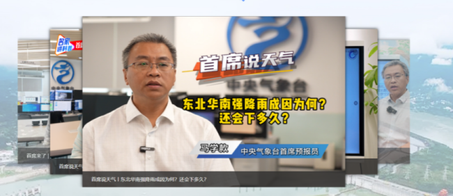 “十四五”发展成效丨给科学以温度 予防灾以广度——“十四五”气象科普发展成效显著(图1)