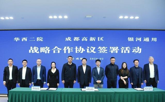 三方携手打造健康医疗具身智能场景应用示范区 成都高新区加快建设“具身智能+医疗健康”创新高地(图1)