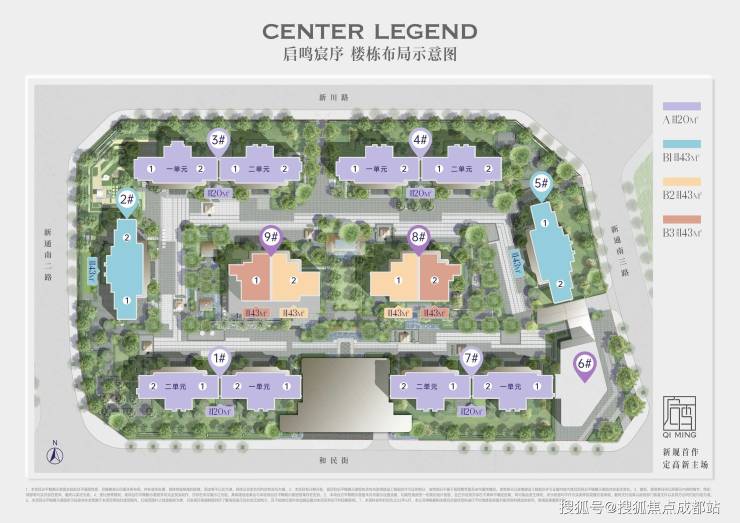 成都【高投启鸣双子星】售楼处电话(百度认证)- 楼盘详情与销售动态获取2月房价、热销户型线上售楼处预约享优惠。(图1)