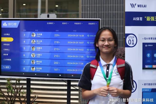 综合智能体育馆推动全民参与(图3)