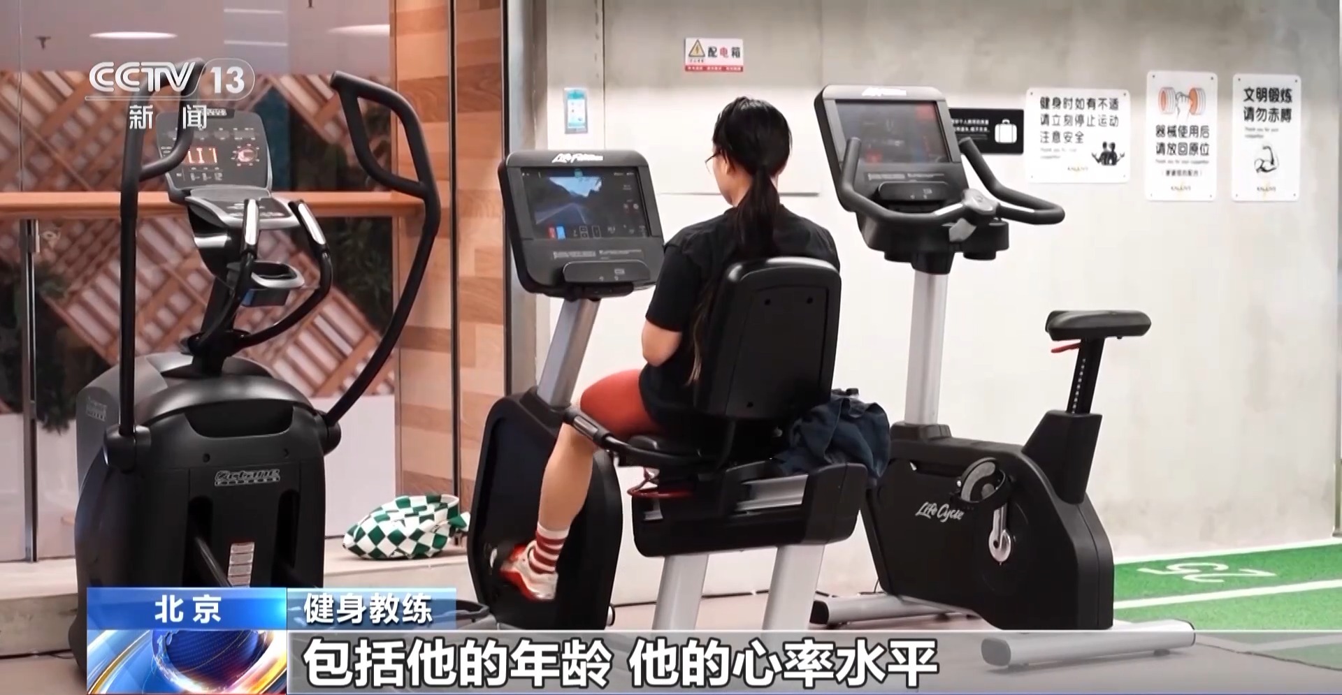 智能健身设备＋虚拟体育赛事 科技赋能全民健身(图7)