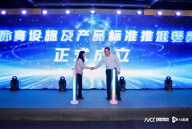 让体育更智能！100个 “国家级”案例在东莞松山湖发布