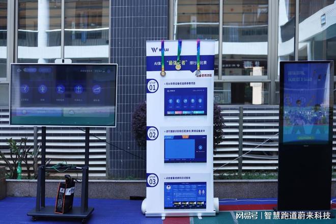 体育场馆智慧化系统3D导航找座位(图2)