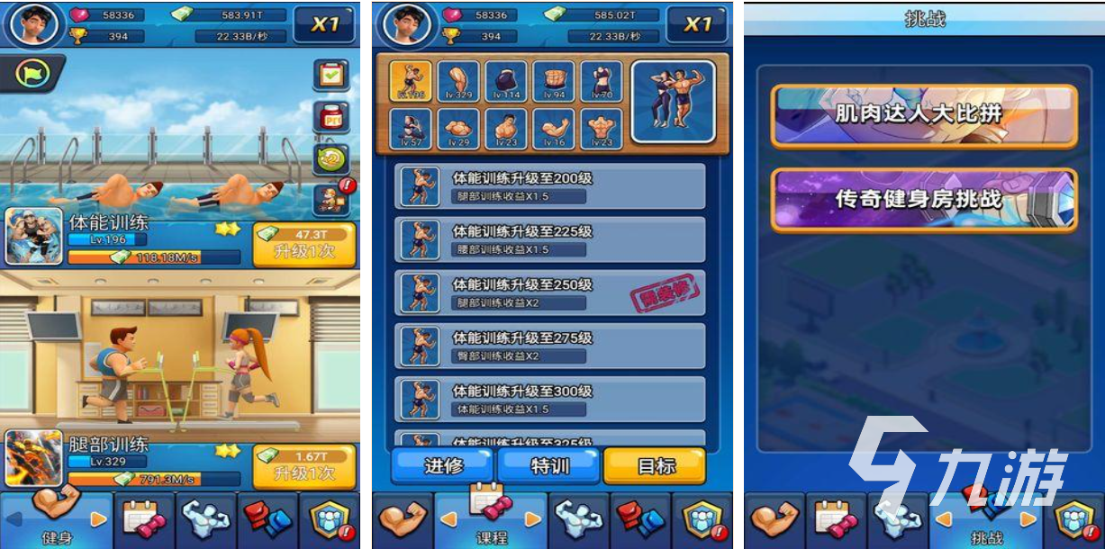 运动健身VR演示(图2)