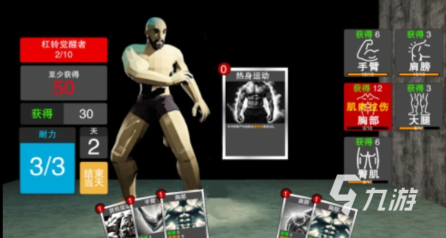 运动健身VR演示(图5)