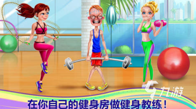 运动健身VR演示(图10)