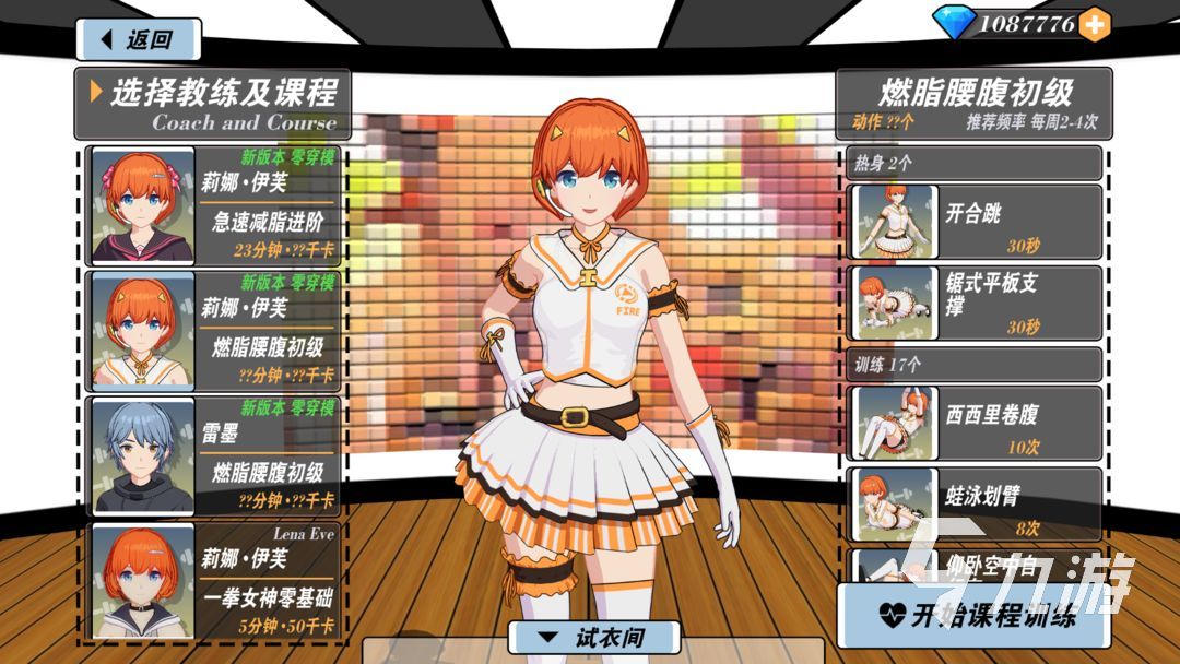 运动健身VR演示(图16)