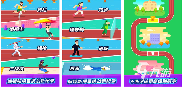 运动健身VR演示(图21)