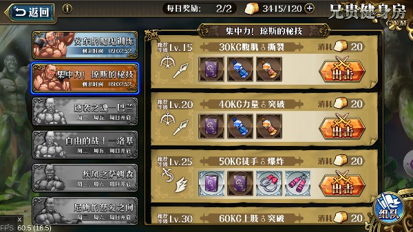 VR健身Best健身(图8)