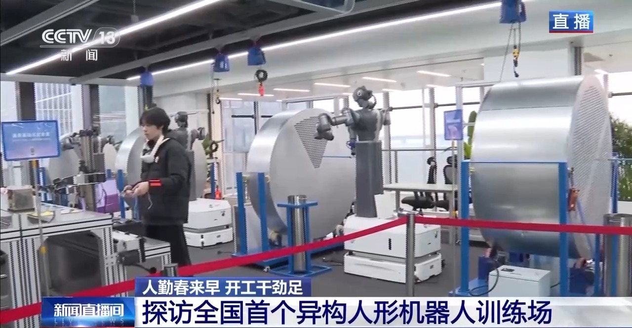 打太极、踢足球……探访全国首个异构人形机器人训练场(图4)