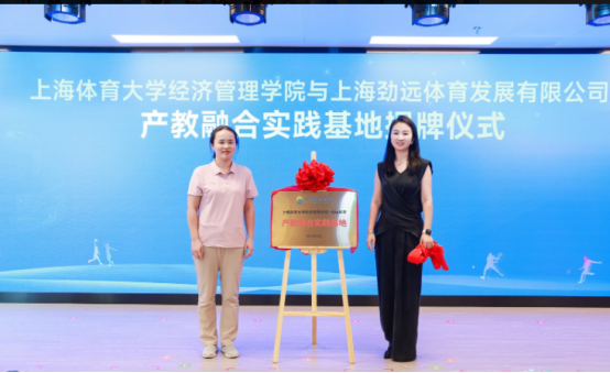 智慧场馆与未来体育生态 科技赋能运营创新主题研讨会成功举办(图4)