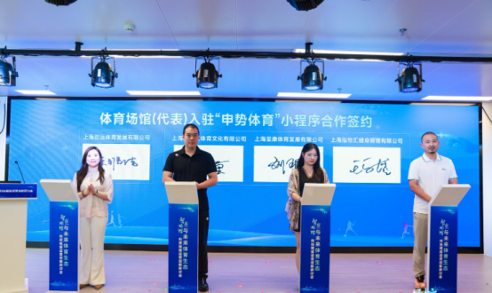 智慧场馆与未来体育生态 科技赋能运营创新主题研讨会成功举办(图5)