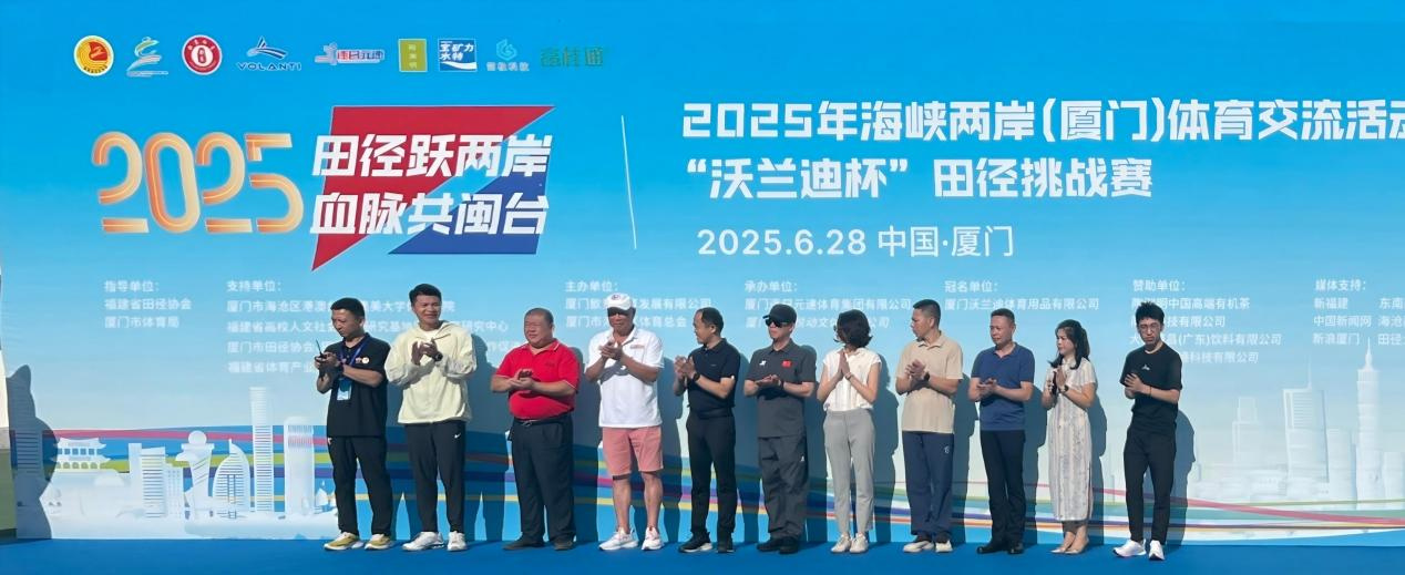 富桂通助力2025海峡两岸田径挑战赛 共促两岸全民健身热潮(图2)