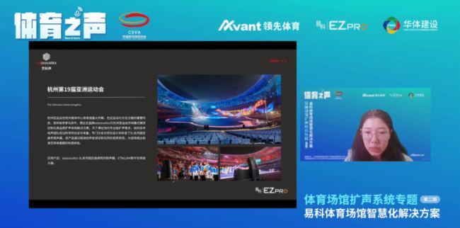聚焦体育场馆扩声系统智能化发展“体育之声”·场馆扩声系统专题研讨第二期圆满成功(图6)