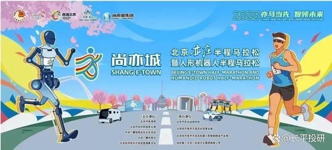 人形机器人运动会来了光跑步不行还得跳高跳远踢足球当分拣员(图2)