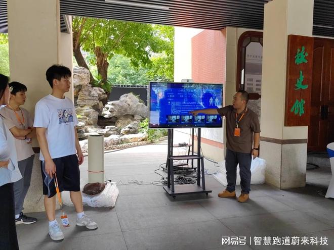 智慧体育场馆建设让场馆更智能(图1)