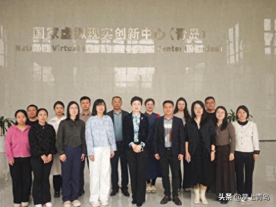 湖岛街道赴国家虚拟现实创新中心(青岛)开展新质生产力主题研学