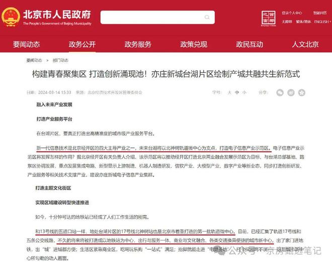 ❣【2025最新发布】北京润府售楼处→北京润府售楼中心首页网站！(图6)