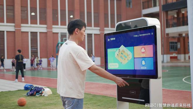 智慧体育场馆建设的前沿技术(图2)