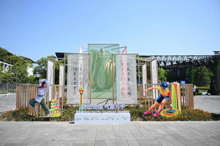 新华视点｜成都世运会精彩看点前瞻(图1)