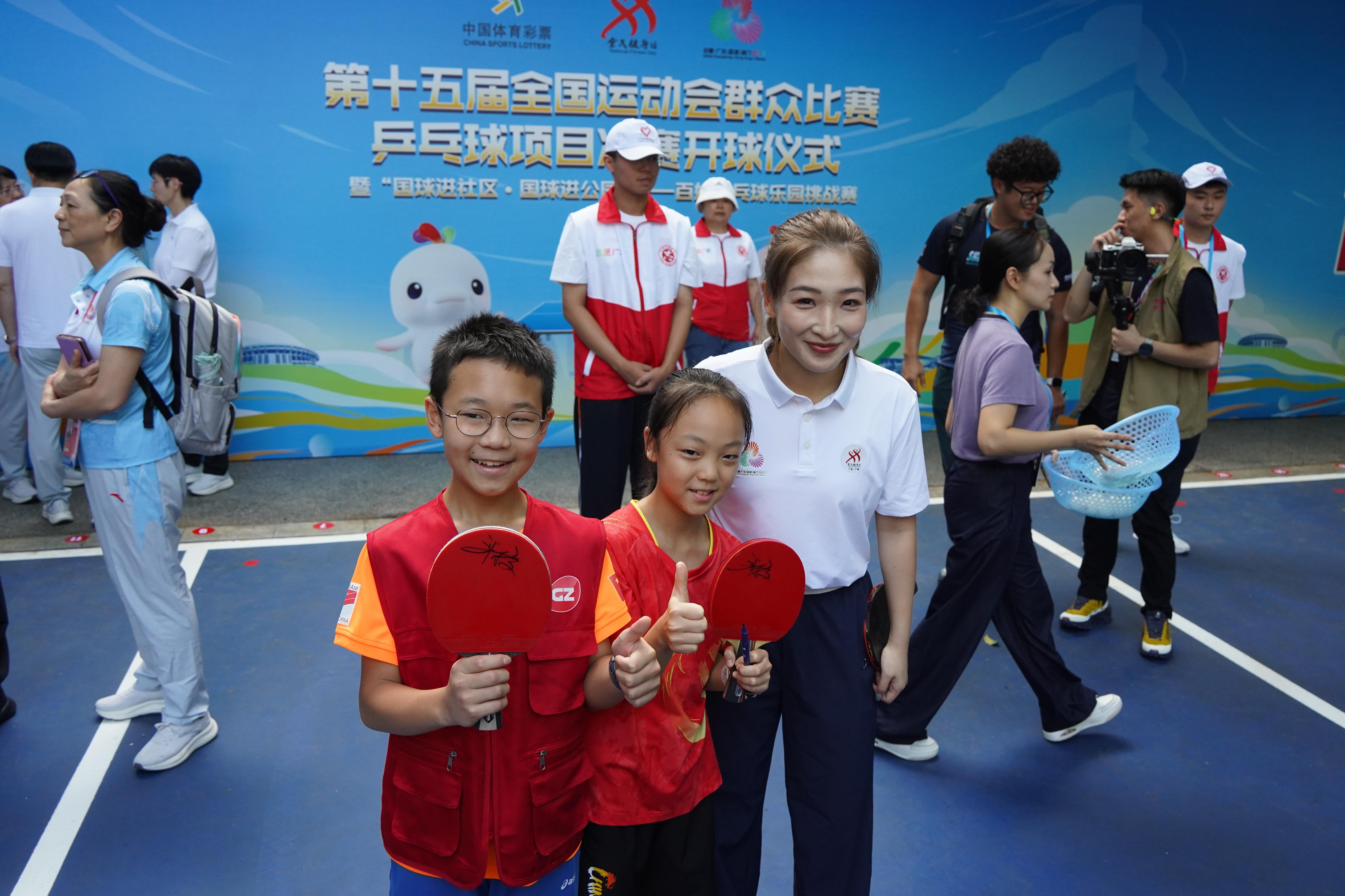 聚力全民健身十五运会乒乓球（群众）项目决赛在天体开赛