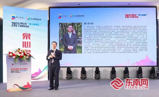 福见惠安•乡贤有为(图32)