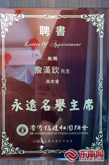 福见惠安•乡贤有为(图46)