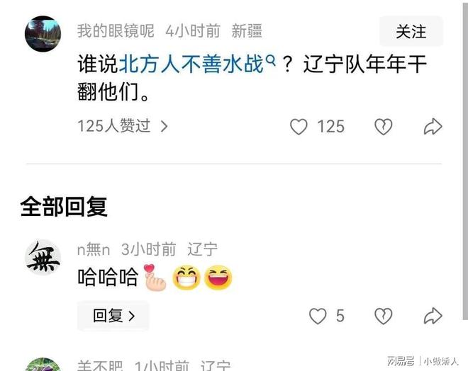 太搞笑了！辽宁队龙舟赛意外翻船评论区笑翻全场！(图3)