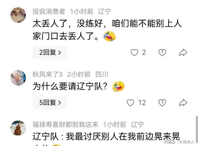 太搞笑了！辽宁队龙舟赛意外翻船评论区笑翻全场！(图4)