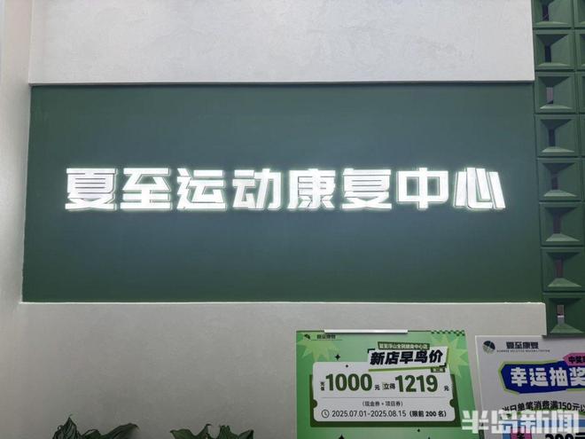 不只是场馆！“智能+专业+休闲”让健身细节感拉满！记者体验试运营中的浮山全民健身中心(图4)
